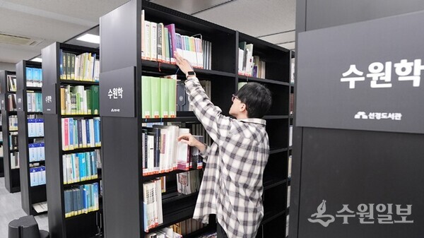 수원시 팔달구 행궁동에 위치한 선경도서관 3층 수원학자료실에서 자료를 정리하고 있다. .(사진=수원시)