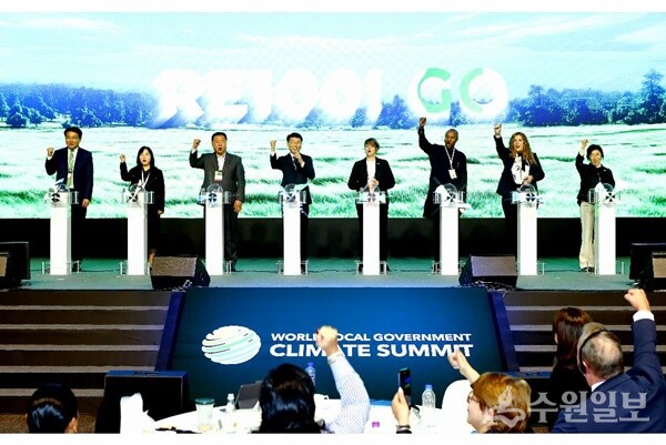 15일 오전 고양 킨텍스에서 열린 세계 지방정부 기후총회에서 김성중 행정 1부지사, 카트린 스전펠트 자메 이클레이 세계본부 회장 등이 퍼포먼스 후 기념촬영을 하고 있다. (사진=경기도)