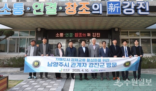 남양주시가 자매도시인 전남 강진군 농산물 재배 시설과 관련 유통시설을 방문한 뒤 관계자들이 기념촬영을 하고 있다. (사진=남양주시)