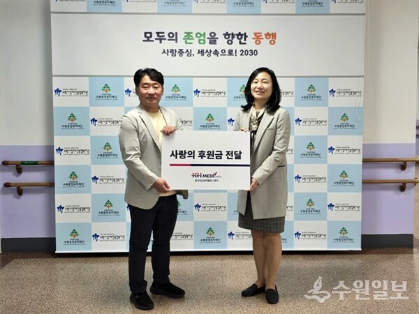 성동진 KH한국건강관리협회 경기도지부 전략사업부장(왼쪽)이 한혜영 수원시장애인종합복지관장에게 사회공헌 후원금을 전달하고 있다. (사진=건협 경기도지부)