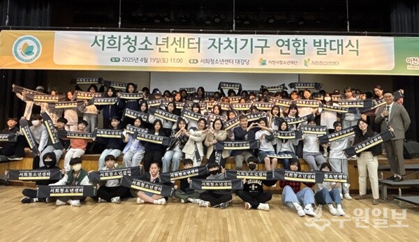(재)이천시청소년재단 서희청소년센터가 ‘청소년 자치기구 연합 발대식’을 가진 뒤  각 청소년 자치기구별 대표 등이 기념촬영을 하고 있다. (사진=(재)이천시청소년재단 서희청소년센터)