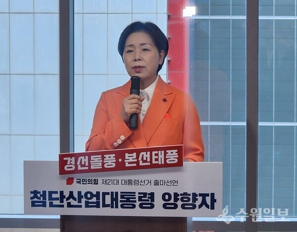 양향자 국민의힘 대통령선거 경선후보. (사진=양향자 후보 캠프)