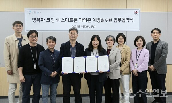 최창환 KT강남광역본부 상무(왼쪽 네번째)와 이현이 경기남부스마트쉼센터 소장(오른쪽 5번째)이 21일 '영유아 코딩 및 스마트폰 과의존 예방을 위한 업무협약식'을 가진 뒤 양 기관 관계자들과 기념촬영을 하고 있다. (사진=KT강남광역본부)