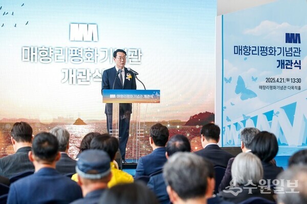 정명근 화성특례시장이 21일 매향리평화기념관 개관식에서 기념사를 하고 있다. (사진=화성시)