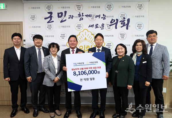 서태원 가평군수(오른쪽 네번째)와 김경수 군의회 의장(왼쪽 네4번째)이 사회복지공동모금회에 성금을 기탁하기 전 관계자들과 함께 기념촬영을 하고 있다. (사진=가평군)