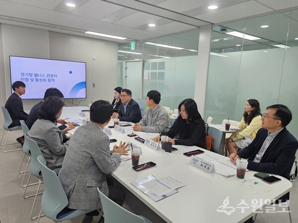 경기도가 21일  ‘경기형 웰니스 관광지 인증 및 활성화 용역’ 착수보고회를 갖고 있다. (사진=경기도)