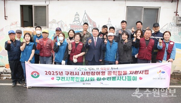 백경현 구리시장(가운데)이 홀로 어르신 가정을 대상으로 집수리 봉사활동을 펼친 구리시목민봉사회 회원, 인창동행정복지센터 봉사자들과 함께 기념촬영을 하고 있다. (사진=구리시)