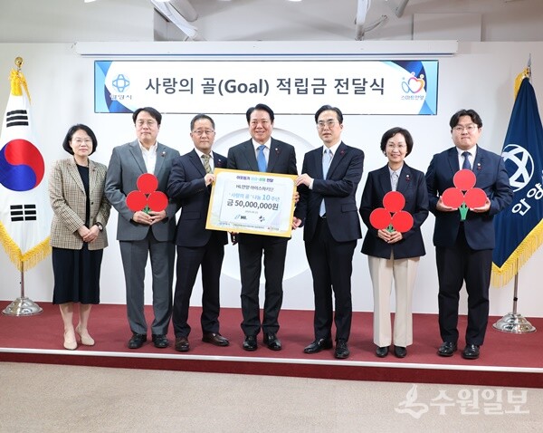 최대호 안양시장(가운데)이신수진 HL안양아이스하키단장 등과 함께 ‘득점으로 만든 적립금’ 전달식을 가진 뒤 기념촬영을 하고 있다. (사진=안양시)