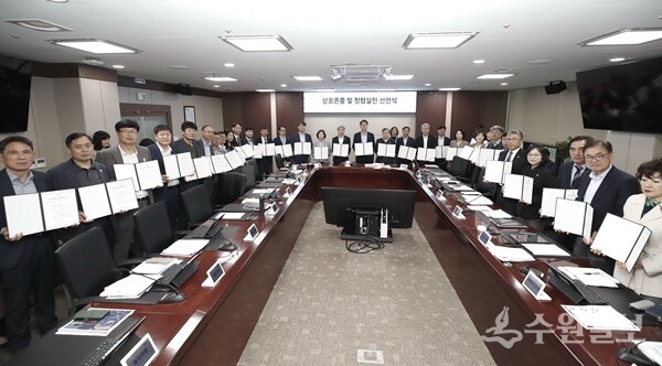 22일 화성특례시 국장단 이상 고위공무원과 유관단체장이 상호존중 및 청렴실천을 선언하고 있다. (사진=화성시)