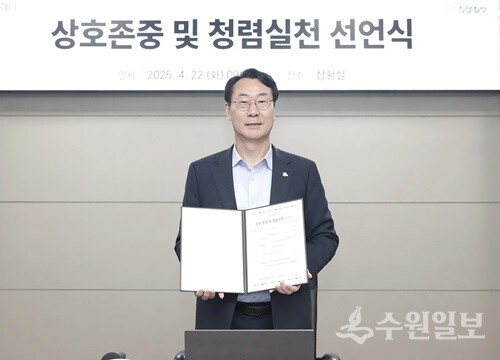 정명근 화성특례시장이 22일 상호존중 및 청렴실천을 선언하고 있다. (사진=화성시)