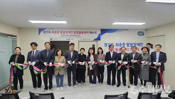 ‘경기도 최중증 발달장애인 통합돌봄센터’ 개소식에서 참석내빈들이 기념테이프를 자르고 있다. (사진=경기도)