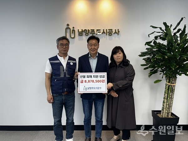 이계문 남양주도시공사 사장(가운데)과 이주락 노조위원장(왼쪽)이 대한적십자사에 성금을 전달한 뒤 기념촬영을 하고 있다. (사진=남양주도시공사) 
