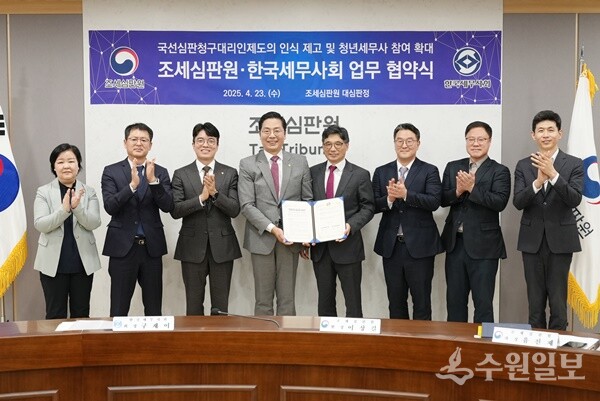 이상길 조세심판원장(오른쪽 네번째)과 구재이 한국세무사회장(왼쪽 네번째)이 청년세무사의 역할을 증대하기 위한 업무협약을 체결한 뒤 기념촬영을 하고 있다. (사진=한국세무사회)