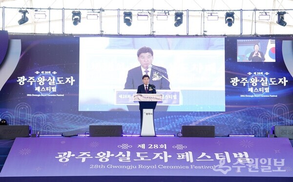 방세환 광주시장이 '제28회 광주왕실도자페스티벌 축제' 개막식에서 축사를 하고 있다. (사진=광주시)
