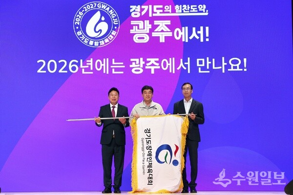 대회기가 서태원 군수(왼쪽) 최흥락 도 체육진흥과장(오른쪽), 이어 내년 제16회 개최지인 광주시의 방세환 시장(가운데)에게 전달됐다. (사진=가평군)