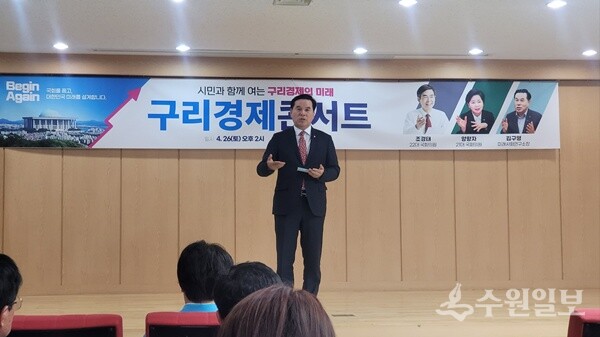 김구영 미래사회연구소장이 26일 구리시 향군회관에서 가진  '구리경제콘서트'에서  '국회의사당의 구리시 이전' 당위성에 대해 설명을 하고 있다. (사진=김구영 미래사회연구소)