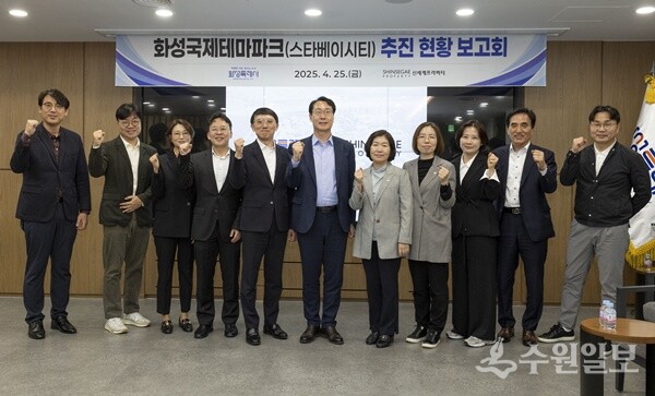 25일 화성시청 중앙회의실에서 열린 '화성국제테마파크 관광단지(스타베이 시티) 추진 현황 보고회'에서 정명근 화성시장과 (주)신세계화성 관계자들이 기념촬영하고 있다. (사진=화성시)