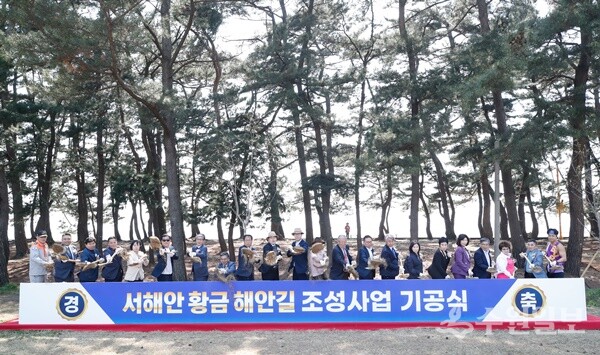 29일 화성시 궁평관광지에서 열린 서해안 황금해안길 조성사업 기공식에서 주요 내빈들이 기념시삽을 하고 있다. (사진=화성시)