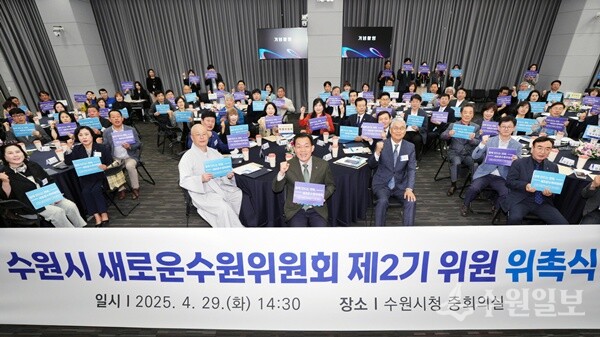 이재준 시장(가운데)과 수원시 새로운수원위원회 2기 위원들이 함께 하고 있다.(사진=수원시)