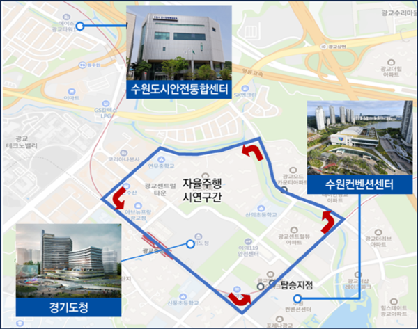 자율주행차 운행 노선. (자료=수원시)
