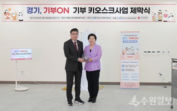 윤태길 경기도의회 의원(왼쪽)이 ‘경기, 기부ON’ 제막식에 참석한뒤 이점복 하남시사회복지협의회장과 기념촬영을 하고 있다. (사진=윤태길 도의원실)