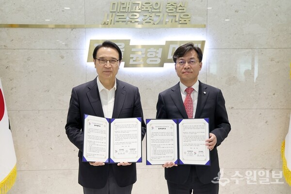 임태희 경기 교육감(왼쪽)과 최정현 인천지방변호사회장이 업무협약식을 마치고 기념촬영하고 있다. (사진=경기도교육청)