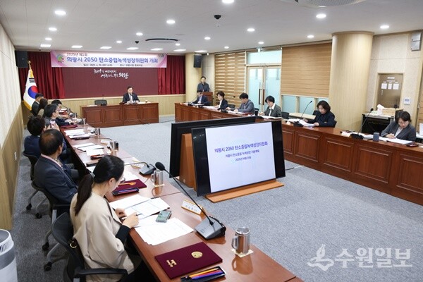 김성제 의왕시장이 29일 시청 중회의실에서 ‘의왕시 2050 탄소중립녹색성장위원회’를 주재하고 있다. (사진=의왕시)