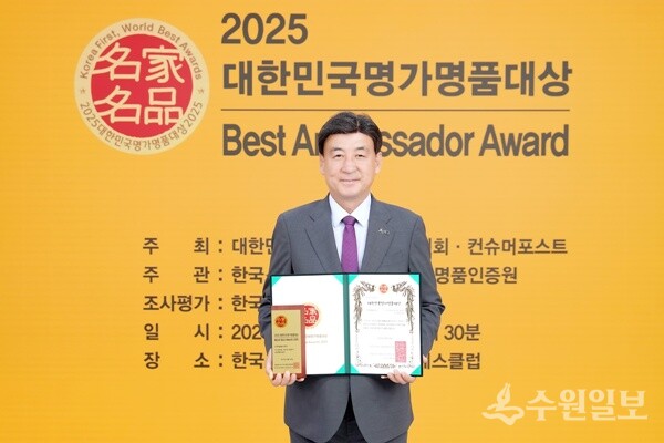 방세환 광주시장이 ‘2025 대한민국 명가명품대상’ 시상식에서 지역 명품브랜드 부문 대상을 수상한 뒤 기념촬영을 하고 있다. (사진=광주시)