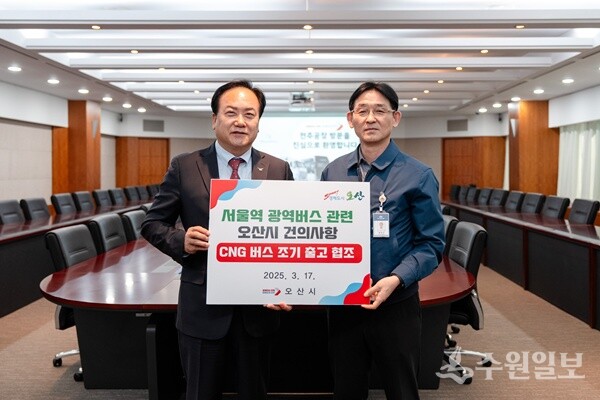 이권재 오산시장(왼쪽)이 지난 3월 17일 현대자동차 전주공장을 방문해 버스 조기 요청 간담회를 가진 후 현대차 장현구 상무와 사진 촬영하고 있다. (사진=오산시)