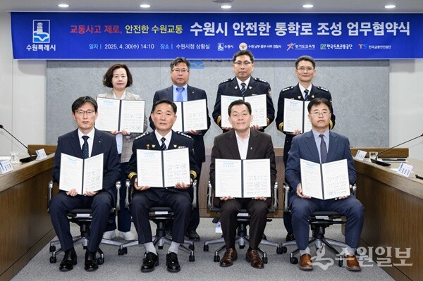 이재준 수원시장(앞줄 오른쪽 2번째)과 협약 기관 관계자들이 협약 후 함께하고 있다. (사진=수원시)