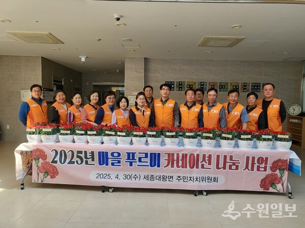 홍광래 여주시 세종대왕면장(오른쪽 7번째)과 주민자치위원들이 ‘푸르미 화분 나눔 행사’를 진행한 뒤 기념촬영을 하고 있다. (사진=여주시 세종대왕면)