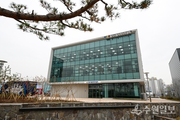시청자미디어재단 경기센터 전경. (사진=시청자미디어재단 경기센터)