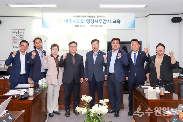 박두형 여주시의회 의장(오른쪽 네번째)과 경규명 시의원(왼쪽 첫번째) 등이 '의원 역량 강화 교육' 후 기념촬영을 하고 있다. (사진=여주시의회) 