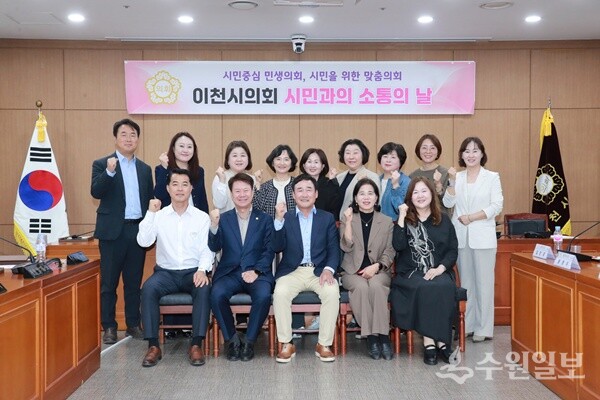 박명서 이천시의회 의장(앞줄 가운데)과 시의원들이 이천시어린이집연합회와 '시민과의 소통의 날' 행사를 가진 뒤 기념촬영을 하고 있다. (사진=이천시의회)