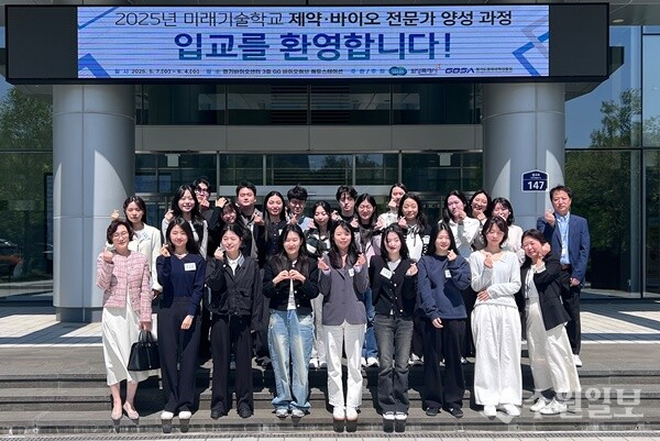 화성시와 경기도경제과학진흥원 바이오산업본부가 7일 경기바이오센터 3층 GG바이오허브 에듀스테이션에서 ‘미래기술학교 제약·바이오 전문가 양성 과정’ 입교식을 가진 뒤 기념촬영을 하고 있다. (사진=경과원)