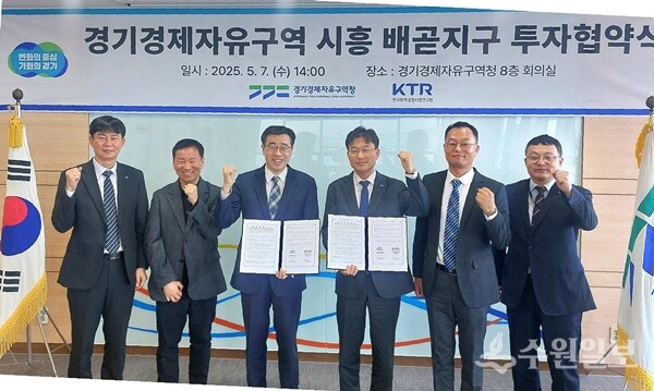 - 최원용 경기경제자유구역청장(왼쪽 세번째)과 전성규 한국화학융합시험연구원 부원장(오른쪽 세번째)이 경기경제자유구역 시흥배곧지구 투자협약식을 가진 뒤 양 기관 관계자들과 기념촬영을 하고 있다. (사진=경기도)