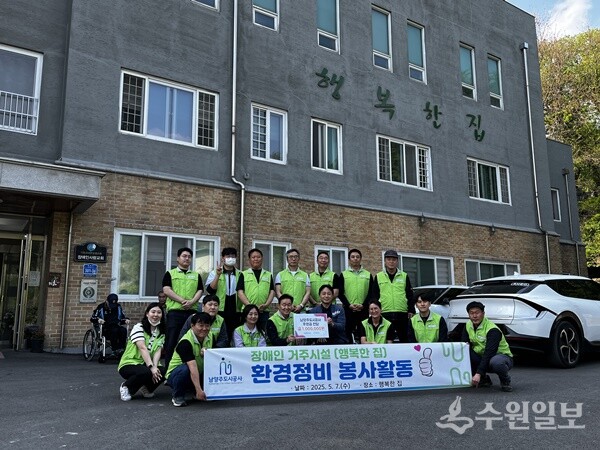 이계문 남양주도시공사 사장(오른족 5번째)등 임직원들이 ‘행복한 집’에서 봉사활동을 펼친 뒤 기념촬영을 하고 있다. (사진=남양주도시공사)
