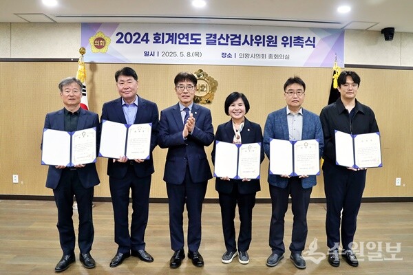 김학기 의왕시의회 의장(왼쪽 세번째)이 결산검사위원들에게 위촉장을 전달한 뒤 기념촬영을 하고 있다. (사진=의왕시의회)