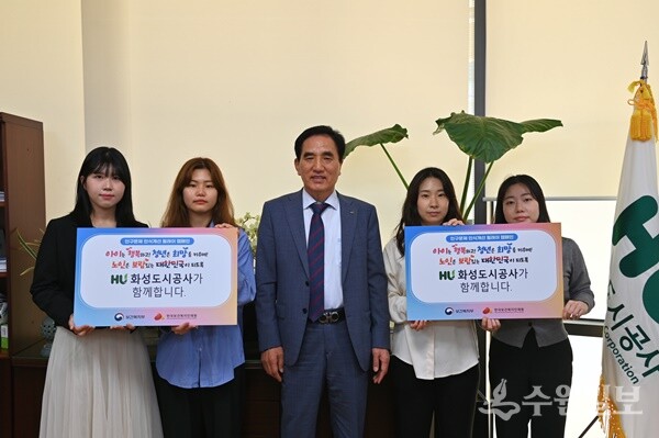 한병홍 화성도시공사 사장(가운데)이 '인구문제 인식개선 릴레이 캠페인'에 참여하고 있다. (사진=HU공사)