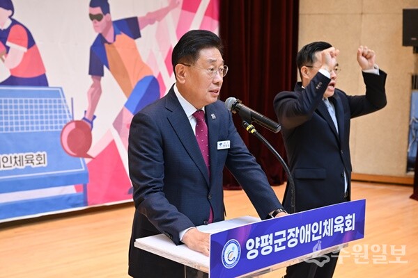 지난해 11월 열린 양평군수배 장애인 체육대회에서 전진선 군수가 인사말을 하고 있다. (사진=양평군)