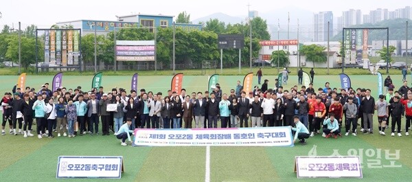 광주시 오포2동 체육회가 ‘제1회 오포2동 체육회장배 동호인 축구대회’를 개최한 뒤 기념촬영을 하고 있다. (사진=오포2동)
