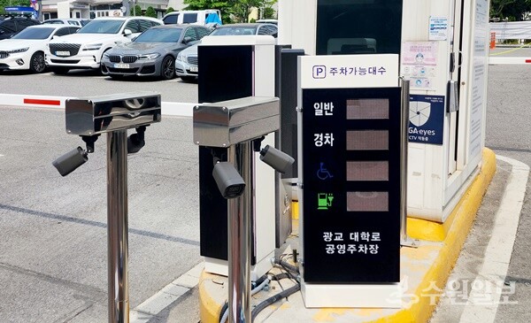수원시 영통구 이의동 소재 광교대학로 공영주차장 입구에 설치된 실시간 주차 현황판. (사진=수원도시공사)