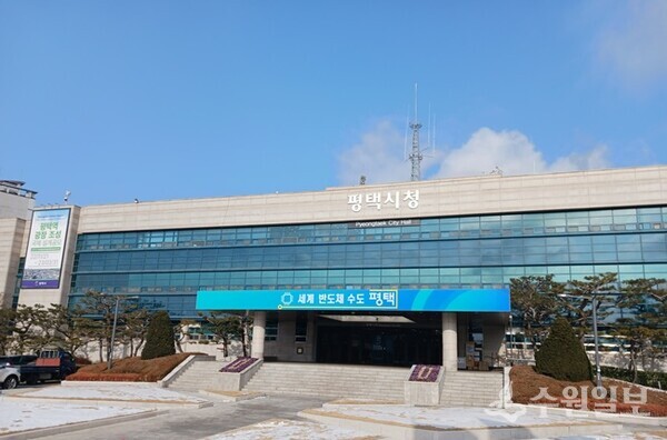 평택시청 전경. (사진=평택시)
