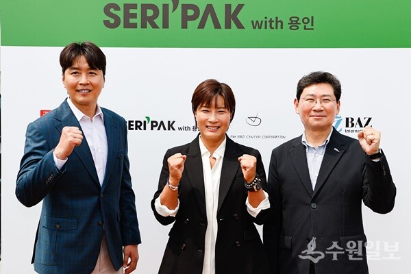 이상일 시장(오른쪽)이 13일 'SERI PAK with 용인' 개관식에서 이동국 전 국가대표(왼쪽)와 박세리 전 감독(가운데)과 기념 촬영을 하고 있다. (사진=용인시)