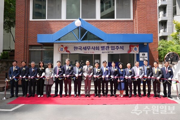 구재이 세무사회장(왼쪽 9번째)이 유관단체장들과 함께 별관입주식을 가지면서 기념테이프를 자르고 있다. (사진=한국세무사회)