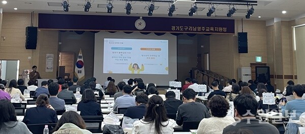 구리남양주교육지원청이 '2025 지구별 합동 생활교육협의회'를 갖고 있다. (사진=구리남양주교육지원청)