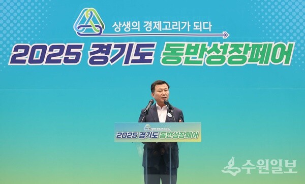 한원찬 경기도의원이 ‘2025 경기도 동반성장페어’에서 인사말을 하고 있다. (사진=경기도의회)