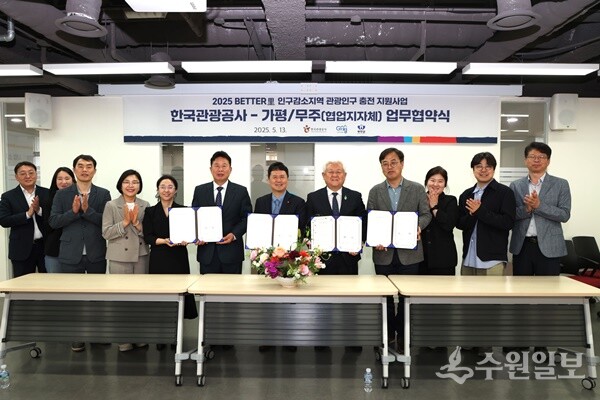 서태원 가평군수(오른쪽 7번째)가 한국관광공사와 업무협약을 체결한뒤 기념촬영을 하고 있다. (사진=가평군)