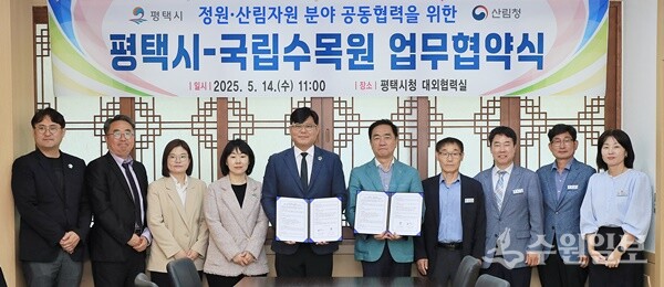 정장선 평택시장(오른쪽 5번째)과 임영석 국립수목원장(왼쪽 5번째)이 공동협력을 위한 업무협약식을 가진 뒤 양 기관 관계자들과 함께 기념촬영을 하고 있다. (사진=평택시)