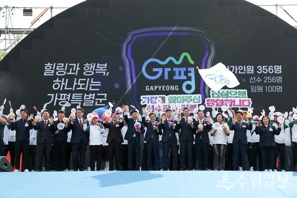 15일 가평 자라섬 중도에서 열린 '제71회 경기도체육대회' 개회식에서 참석 내빈들이 기념 퍼포먼스를 하고 있다. (사진=경기도)